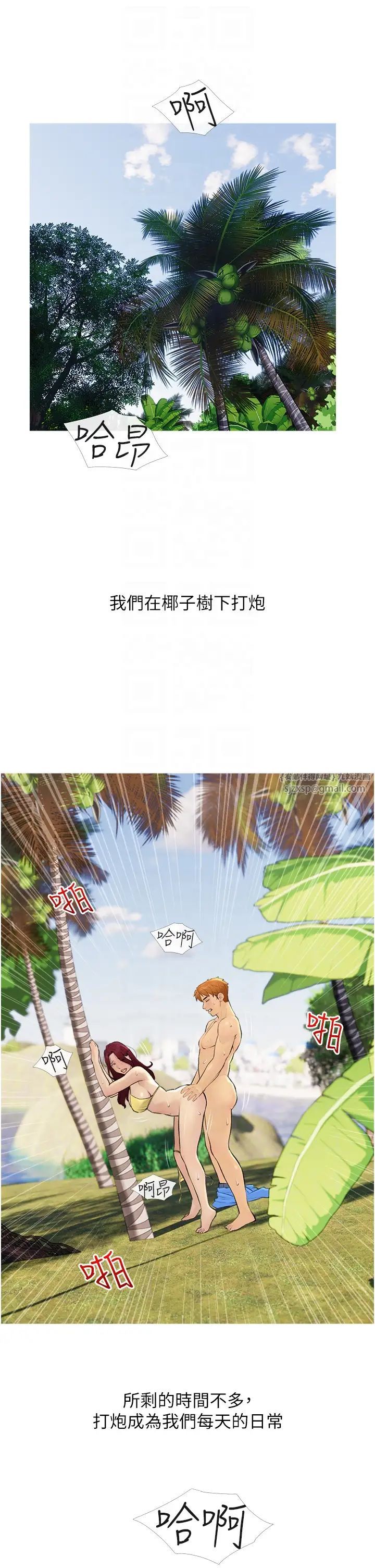《糖果爸爸的搶婚大作戰》漫画 第10話-擴充後宮計畫的序幕