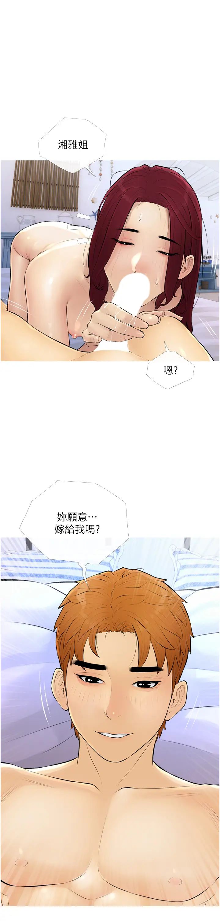 《糖果爸爸的搶婚大作戰》漫画 第10話-擴充後宮計畫的序幕