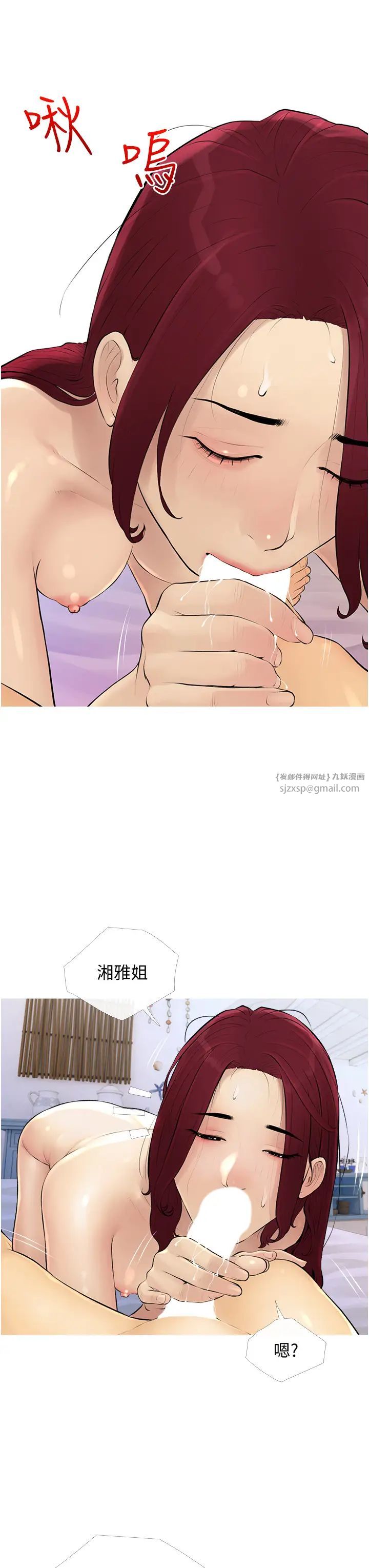 《糖果爸爸的搶婚大作戰》漫画 第11話-流連忘返的未婚妻