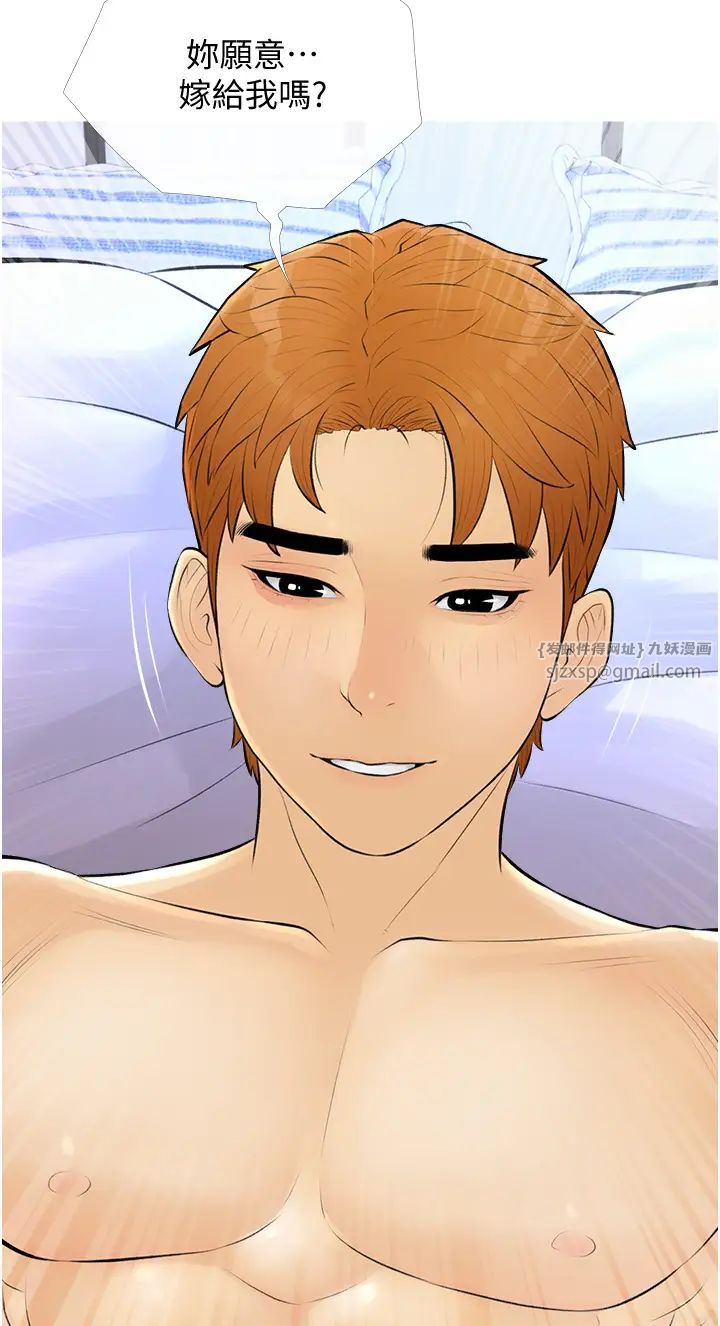 《糖果爸爸的搶婚大作戰》漫画 第11話-流連忘返的未婚妻