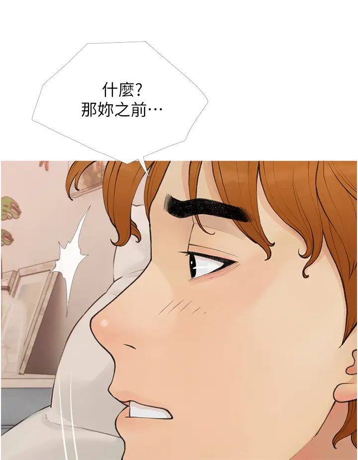 《糖果爸爸的搶婚大作戰》漫画 第11話-流連忘返的未婚妻