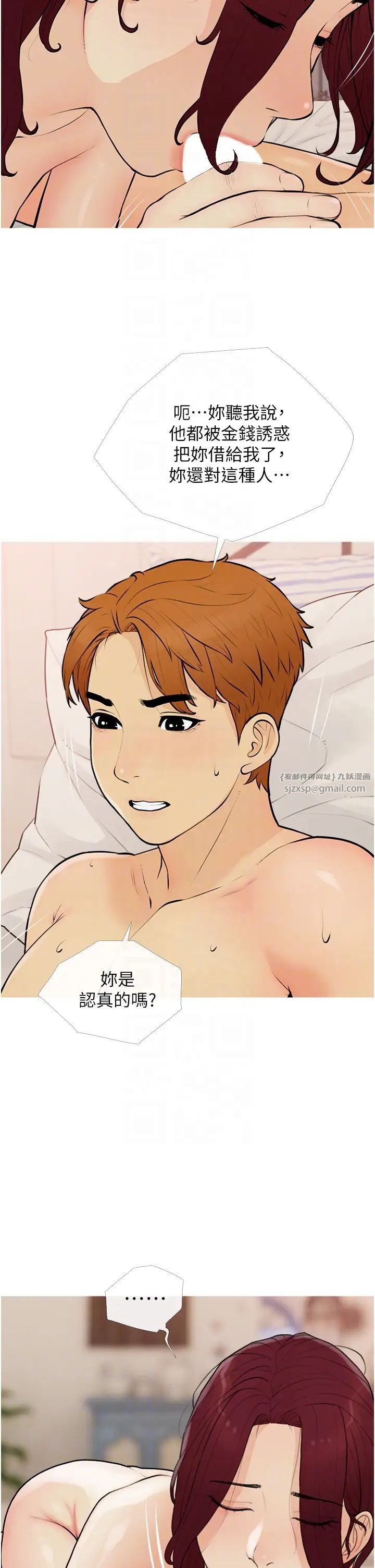 《糖果爸爸的搶婚大作戰》漫画 第11話-流連忘返的未婚妻