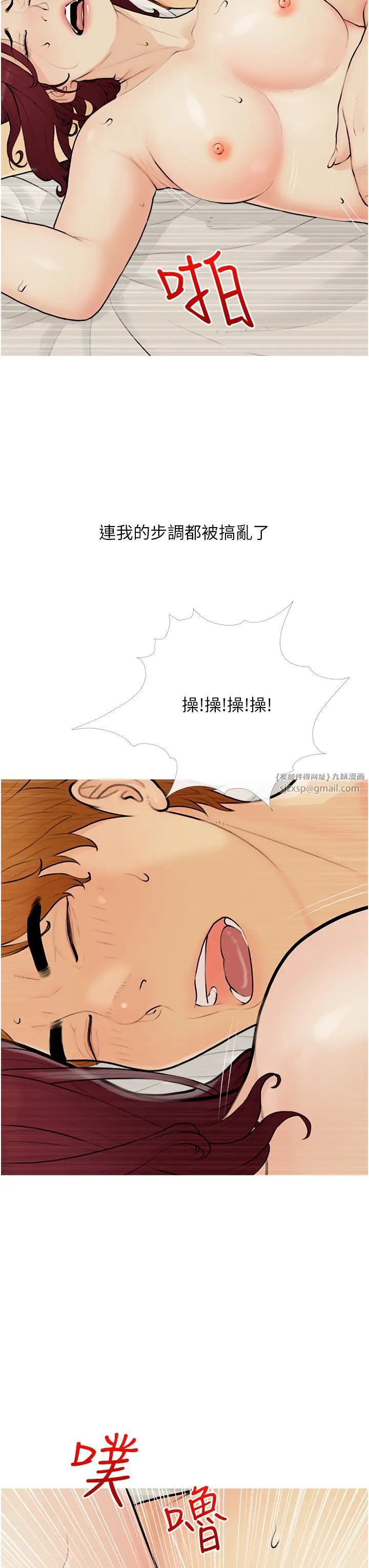 《糖果爸爸的搶婚大作戰》漫画 第11話-流連忘返的未婚妻