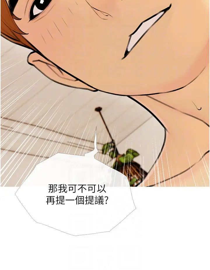 《糖果爸爸的搶婚大作戰》漫画 第11話-流連忘返的未婚妻