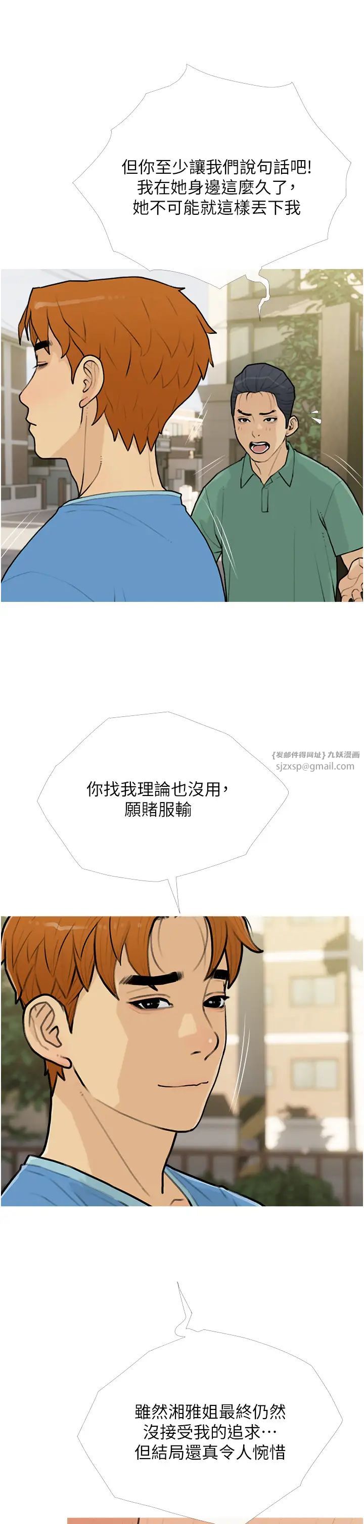 《糖果爸爸的搶婚大作戰》漫画 第12話-我專屬的肉便器