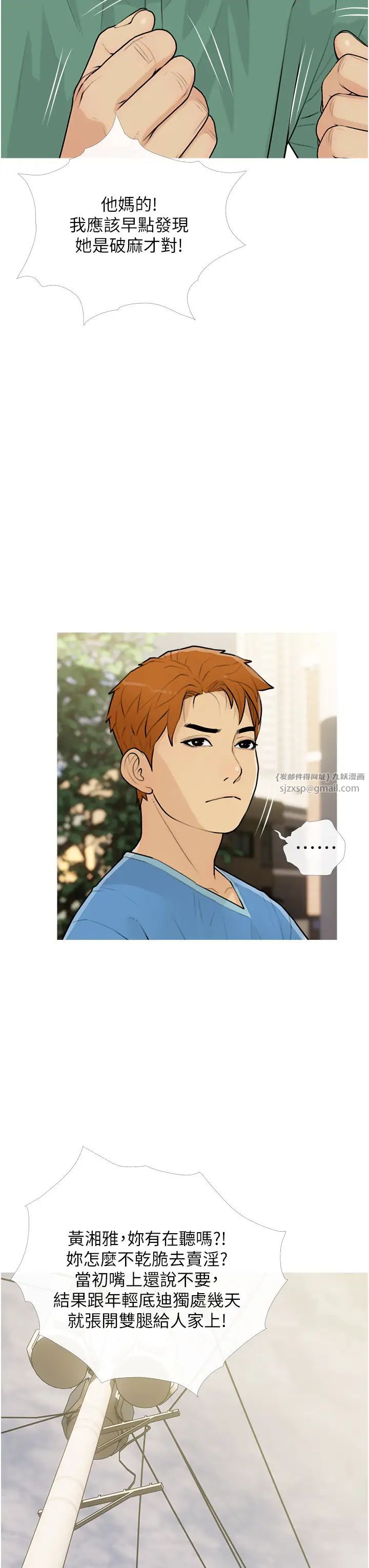 《糖果爸爸的搶婚大作戰》漫画 第12話-我專屬的肉便器