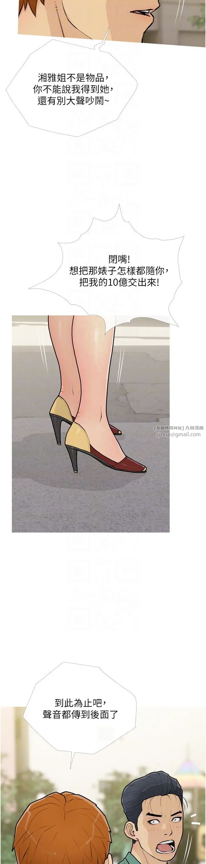 《糖果爸爸的搶婚大作戰》漫画 第12話-我專屬的肉便器