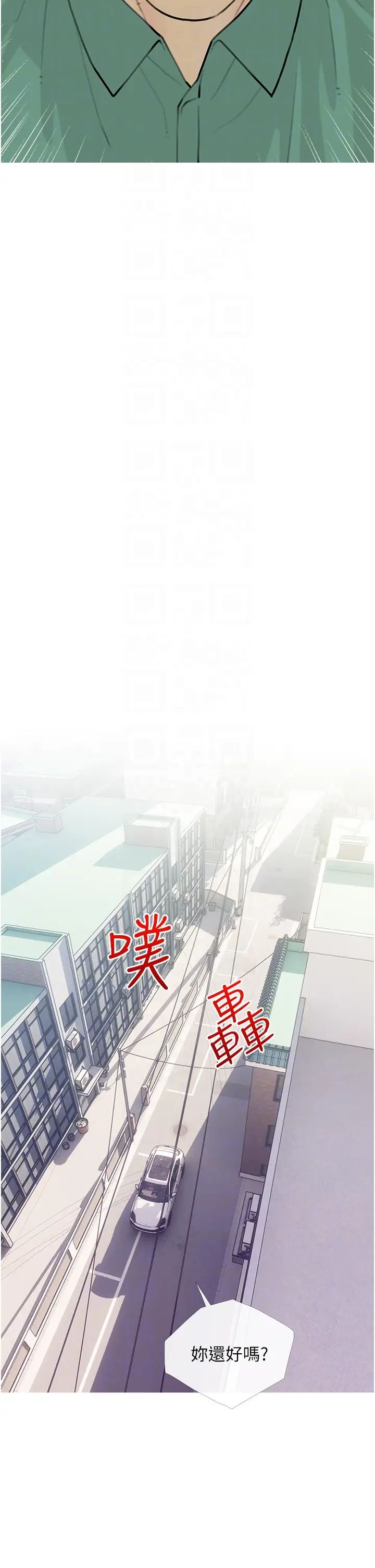 《糖果爸爸的搶婚大作戰》漫画 第12話-我專屬的肉便器