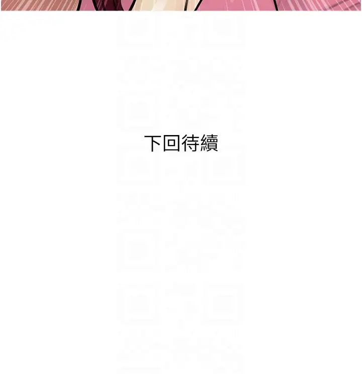 《糖果爸爸的搶婚大作戰》漫画 第12話-我專屬的肉便器