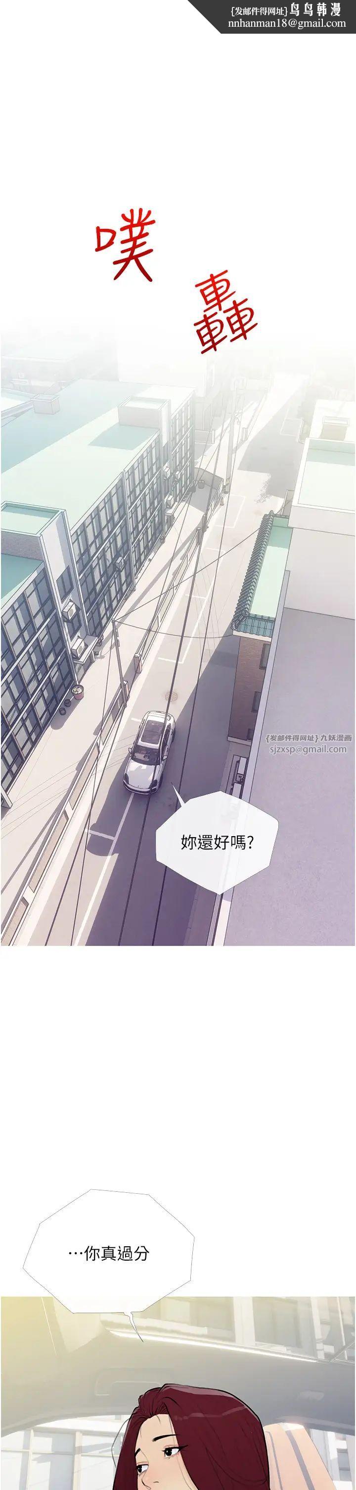 《糖果爸爸的搶婚大作戰》漫画 第13話-百人後宮的第二個目標