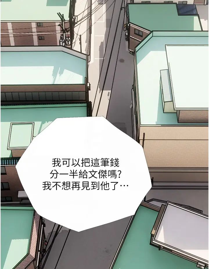 《糖果爸爸的搶婚大作戰》漫画 第13話-百人後宮的第二個目標