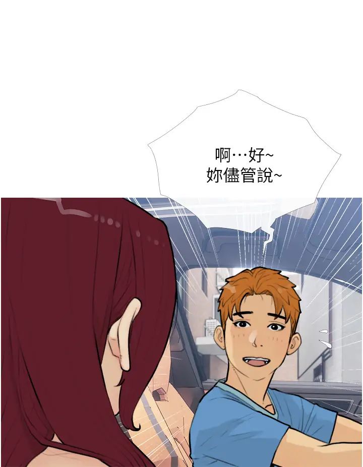 《糖果爸爸的搶婚大作戰》漫画 第13話-百人後宮的第二個目標
