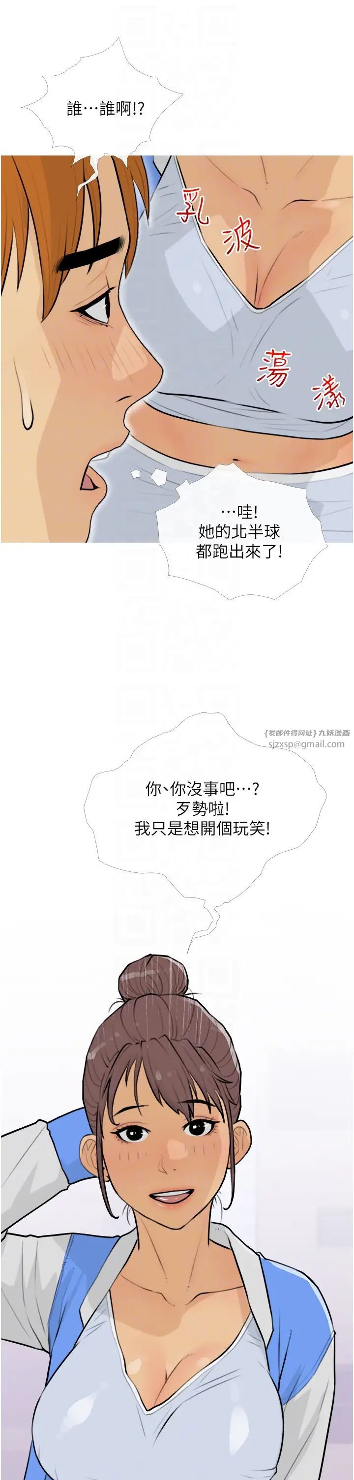 《糖果爸爸的搶婚大作戰》漫画 第13話-百人後宮的第二個目標