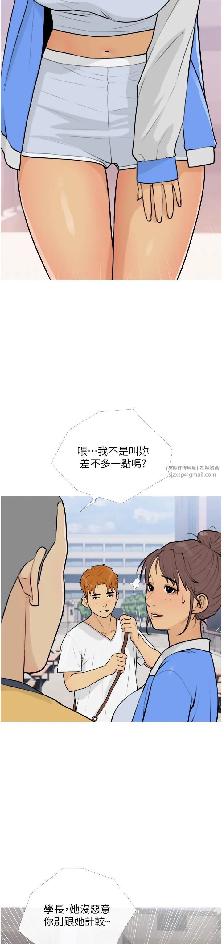 《糖果爸爸的搶婚大作戰》漫画 第13話-百人後宮的第二個目標