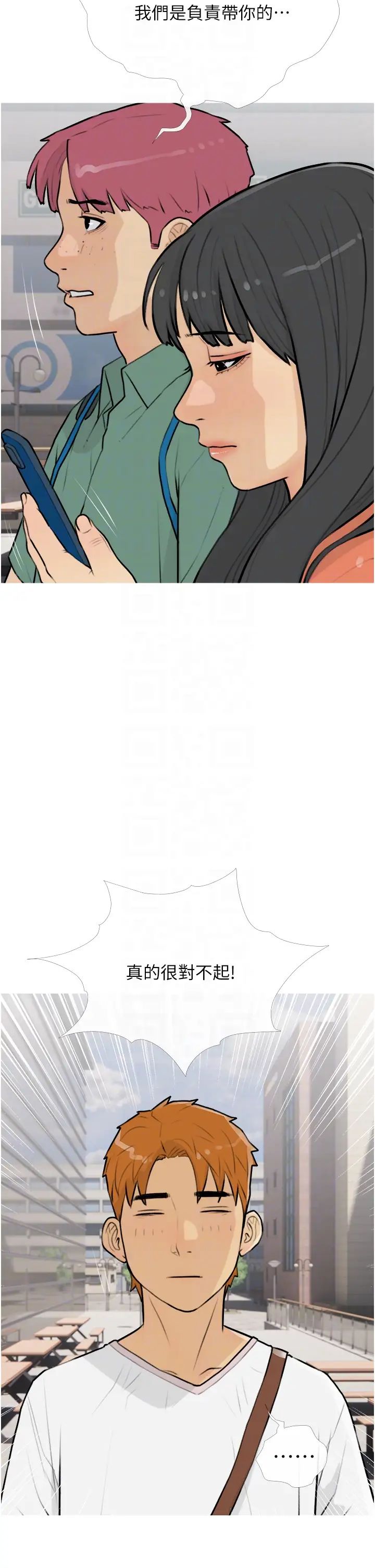 《糖果爸爸的搶婚大作戰》漫画 第13話-百人後宮的第二個目標