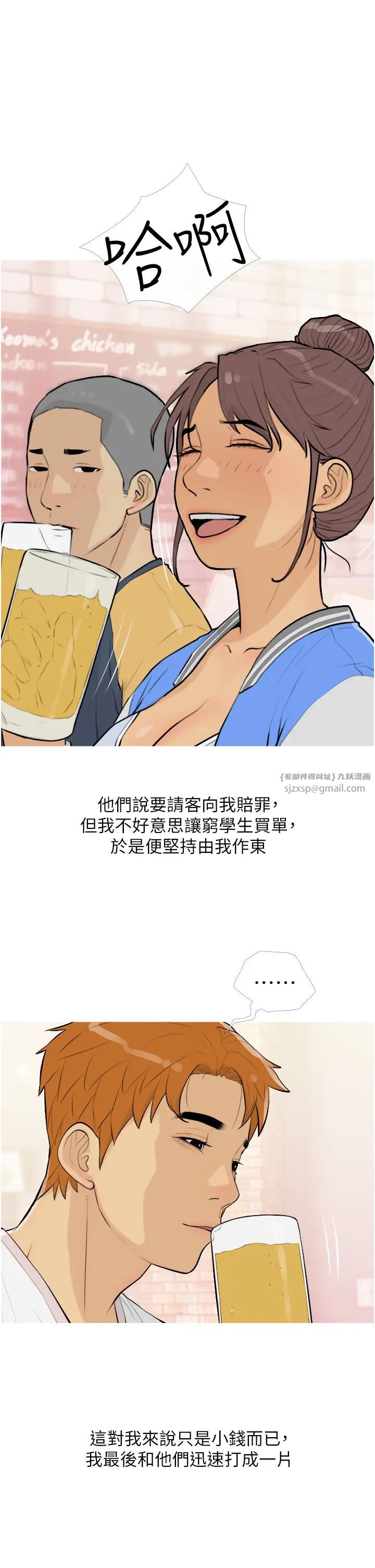 《糖果爸爸的搶婚大作戰》漫画 第13話-百人後宮的第二個目標