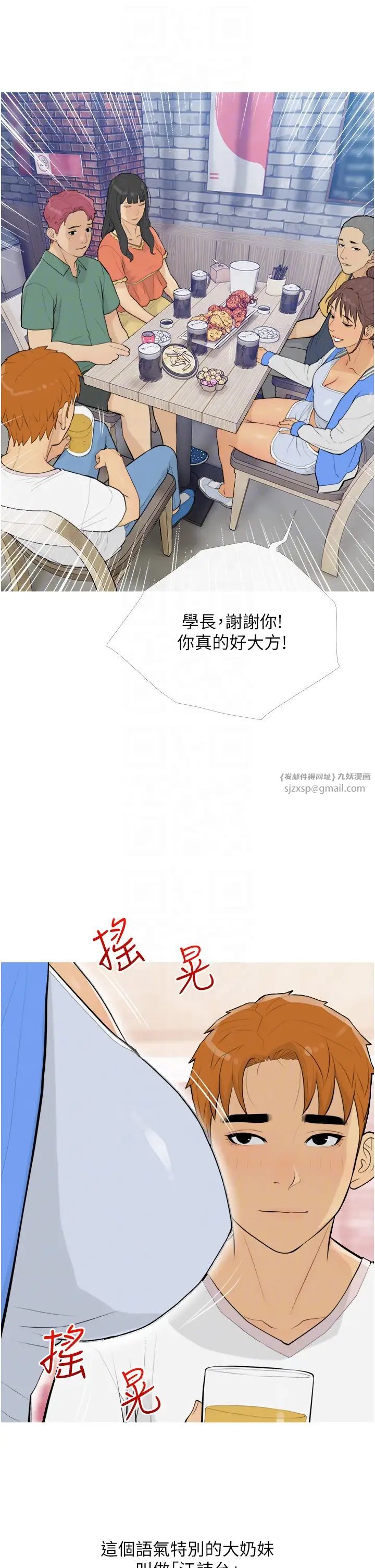 《糖果爸爸的搶婚大作戰》漫画 第13話-百人後宮的第二個目標