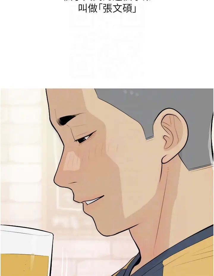 《糖果爸爸的搶婚大作戰》漫画 第13話-百人後宮的第二個目標