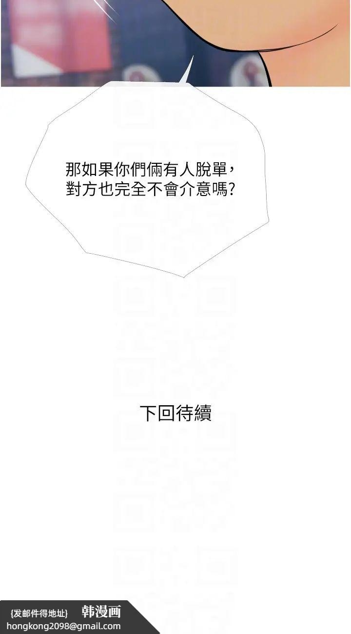 《糖果爸爸的搶婚大作戰》漫画 第13話-百人後宮的第二個目標