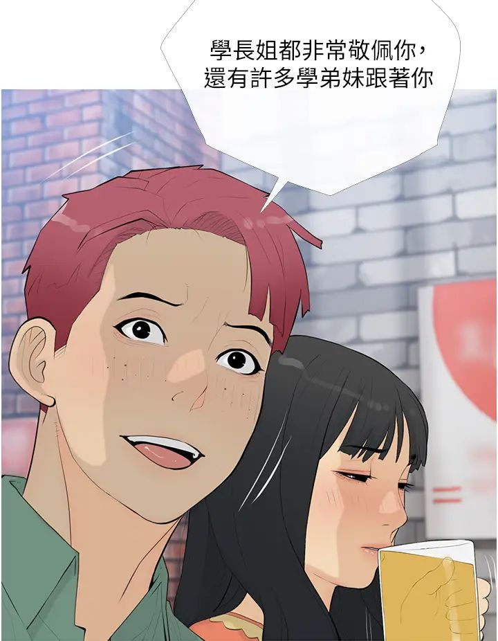 《糖果爸爸的搶婚大作戰》漫画 第14話-用肉棒教訓錢鬼系花