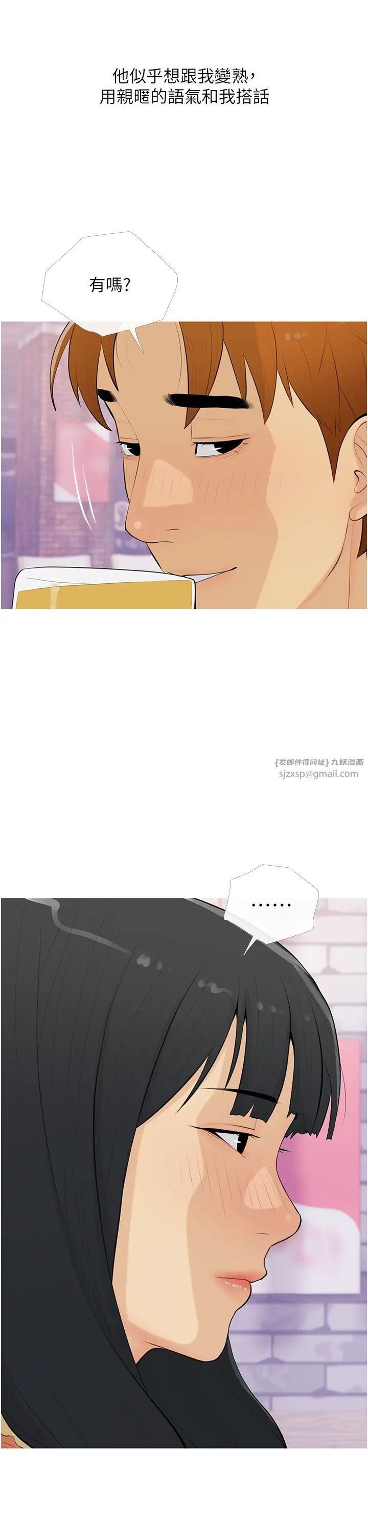 《糖果爸爸的搶婚大作戰》漫画 第14話-用肉棒教訓錢鬼系花