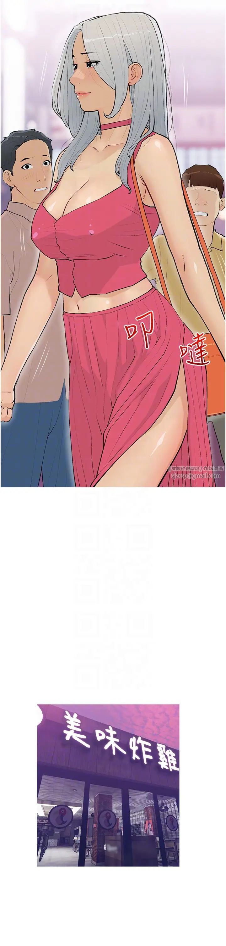 《糖果爸爸的搶婚大作戰》漫画 第14話-用肉棒教訓錢鬼系花