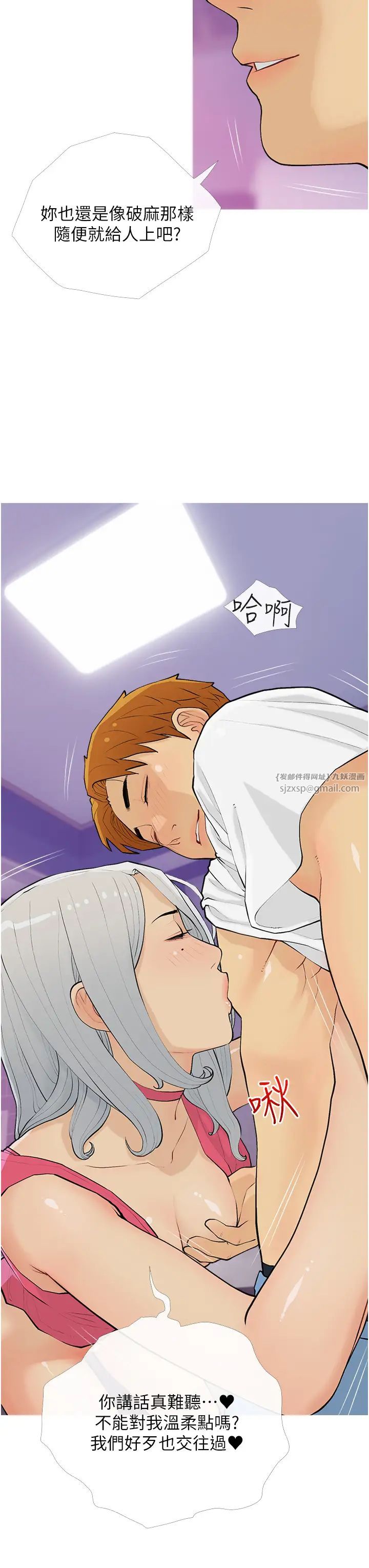 《糖果爸爸的搶婚大作戰》漫画 第14話-用肉棒教訓錢鬼系花