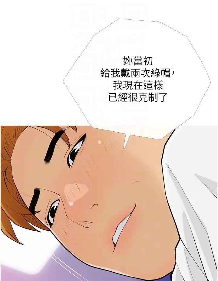《糖果爸爸的搶婚大作戰》漫画 第14話-用肉棒教訓錢鬼系花