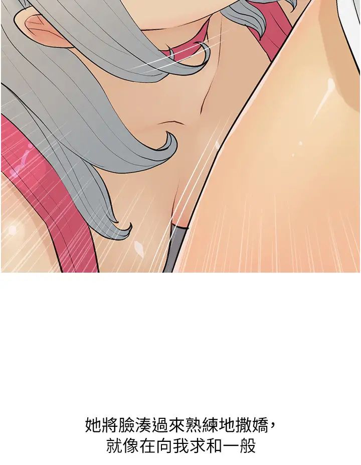 《糖果爸爸的搶婚大作戰》漫画 第15話-用你那根狠狠地蹂躪我