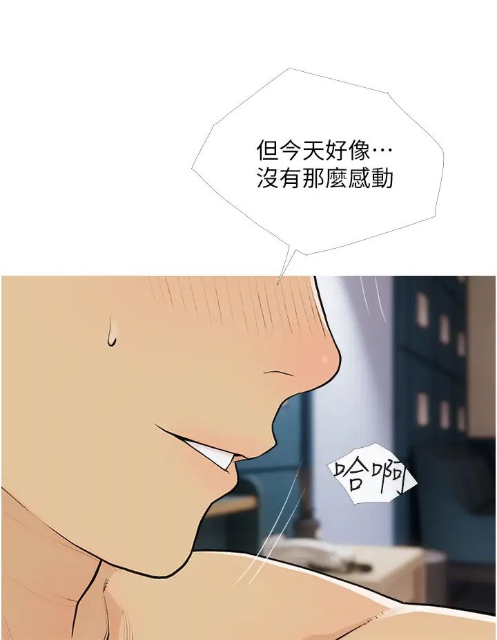 《糖果爸爸的搶婚大作戰》漫画 第15話-用你那根狠狠地蹂躪我
