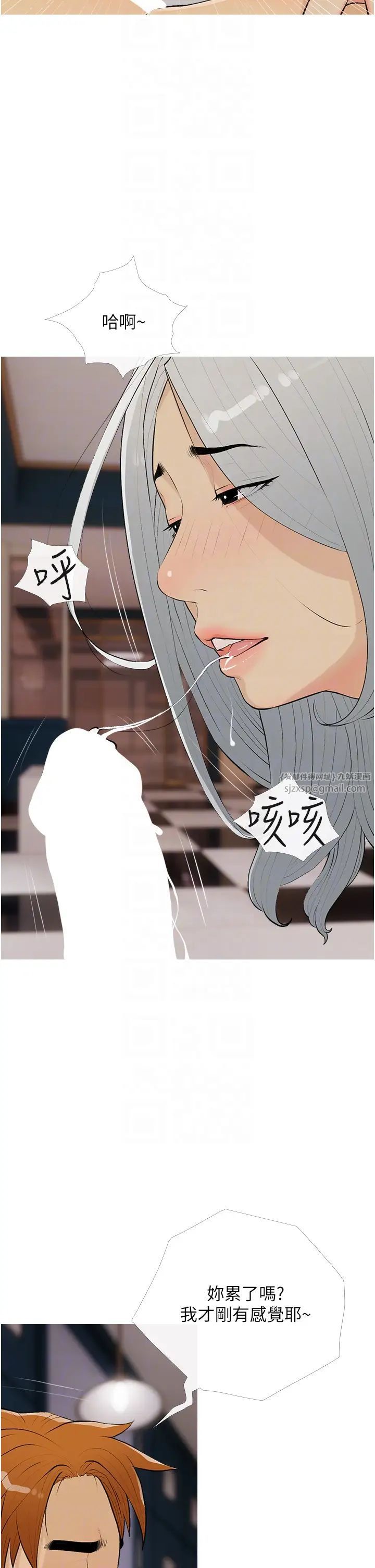 《糖果爸爸的搶婚大作戰》漫画 第15話-用你那根狠狠地蹂躪我