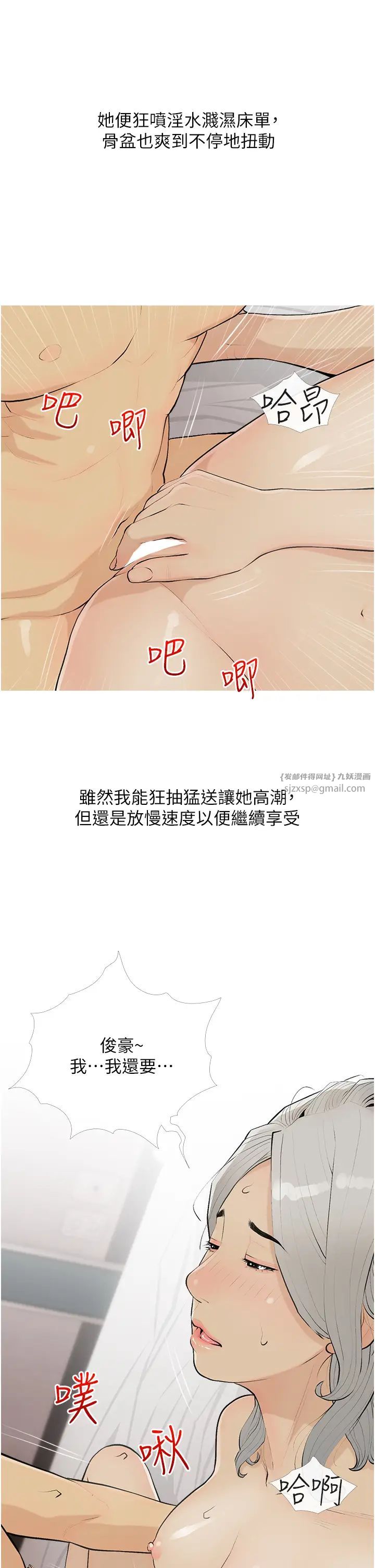 《糖果爸爸的搶婚大作戰》漫画 第16話-再度對前男友上癮
