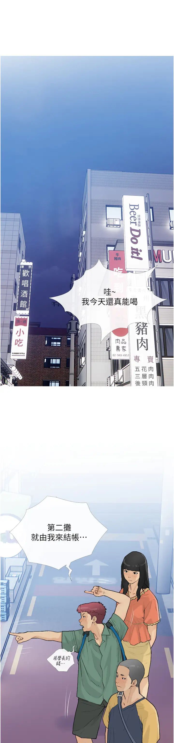 《糖果爸爸的搶婚大作戰》漫画 第16話-再度對前男友上癮