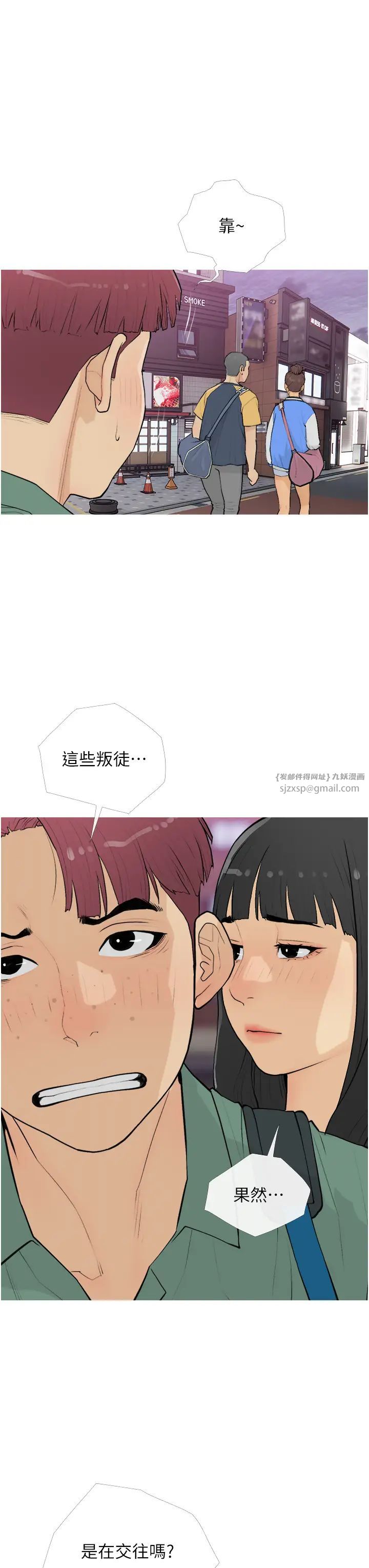 《糖果爸爸的搶婚大作戰》漫画 第16話-再度對前男友上癮