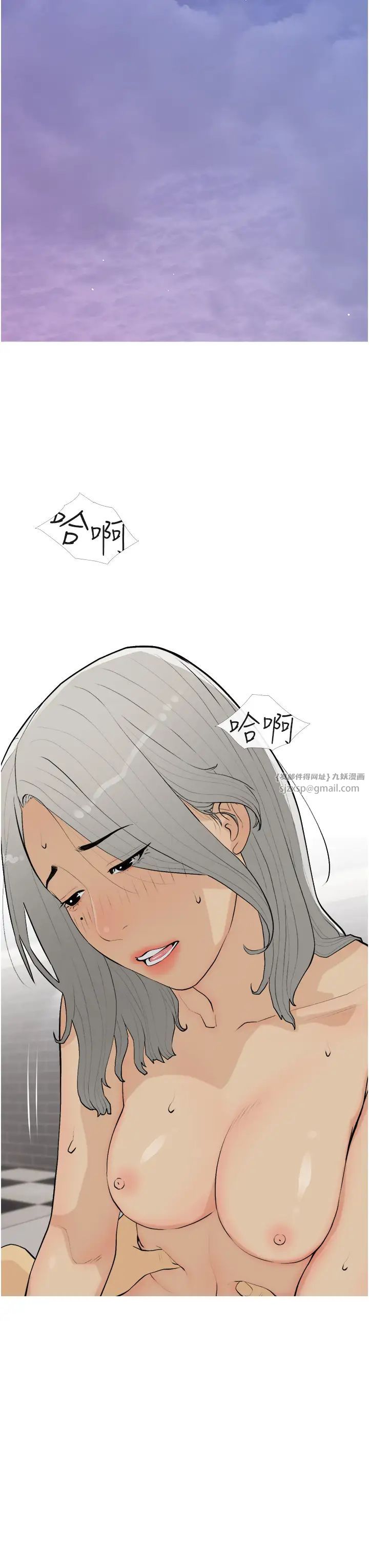 《糖果爸爸的搶婚大作戰》漫画 第16話-再度對前男友上癮