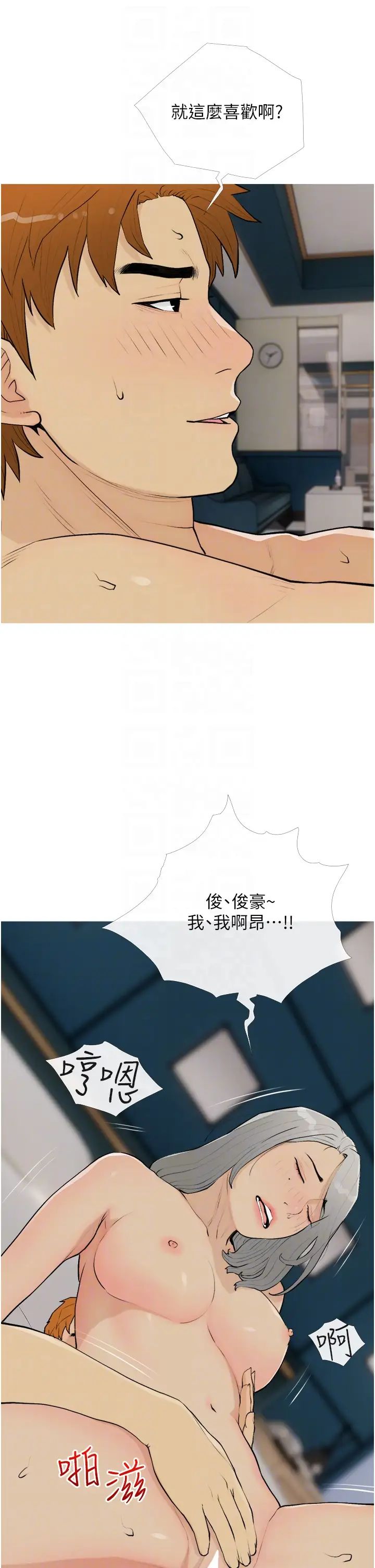 《糖果爸爸的搶婚大作戰》漫画 第16話-再度對前男友上癮