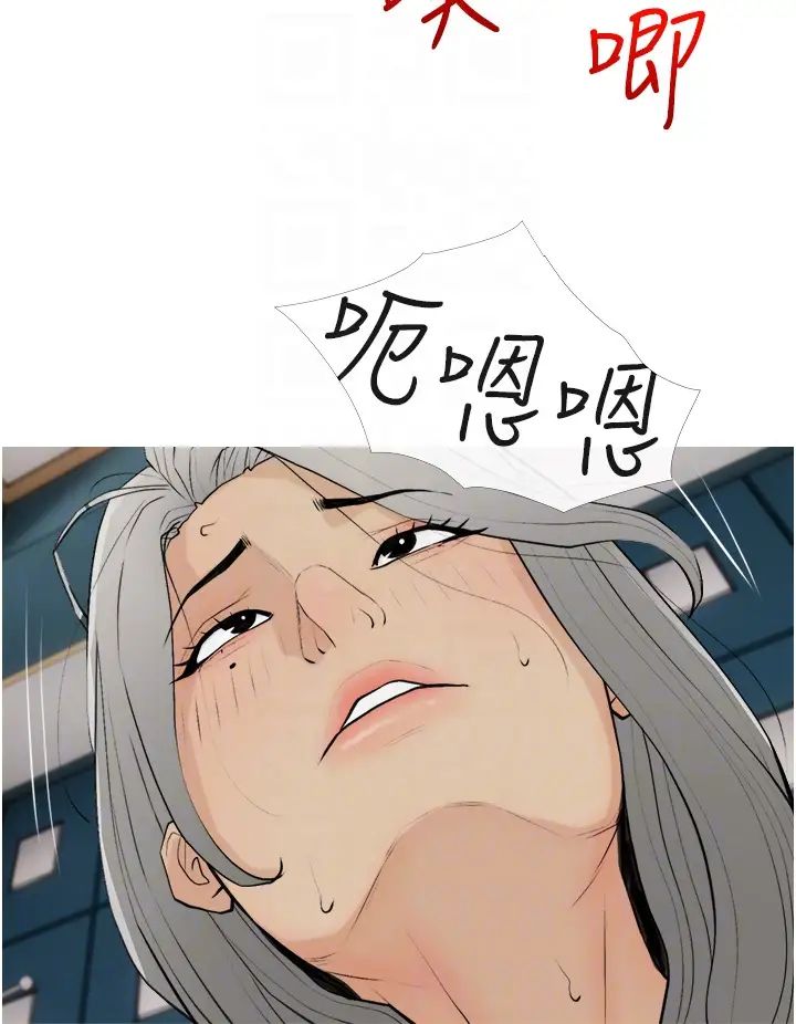 《糖果爸爸的搶婚大作戰》漫画 第16話-再度對前男友上癮