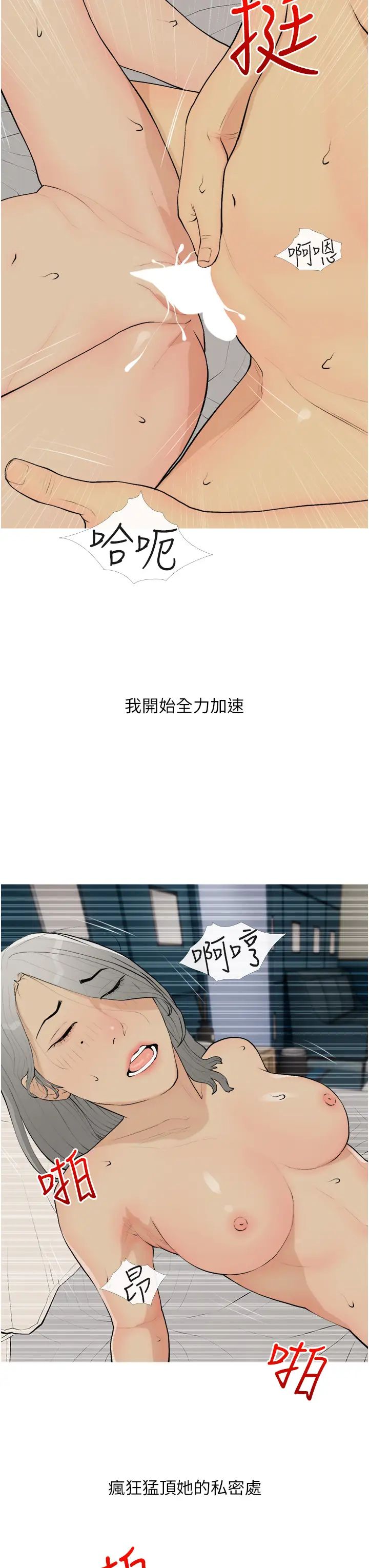 《糖果爸爸的搶婚大作戰》漫画 第16話-再度對前男友上癮