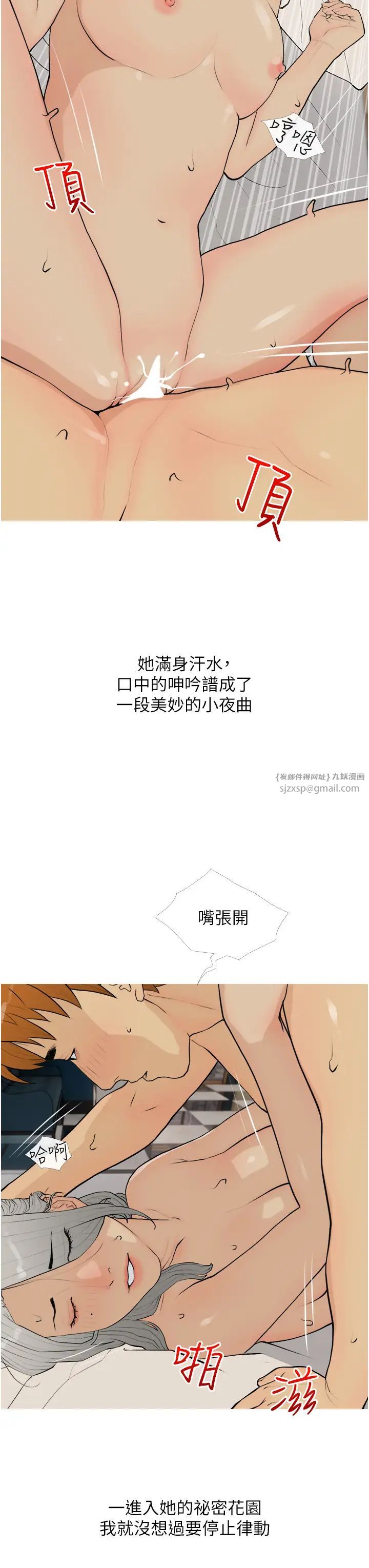 《糖果爸爸的搶婚大作戰》漫画 第16話-再度對前男友上癮