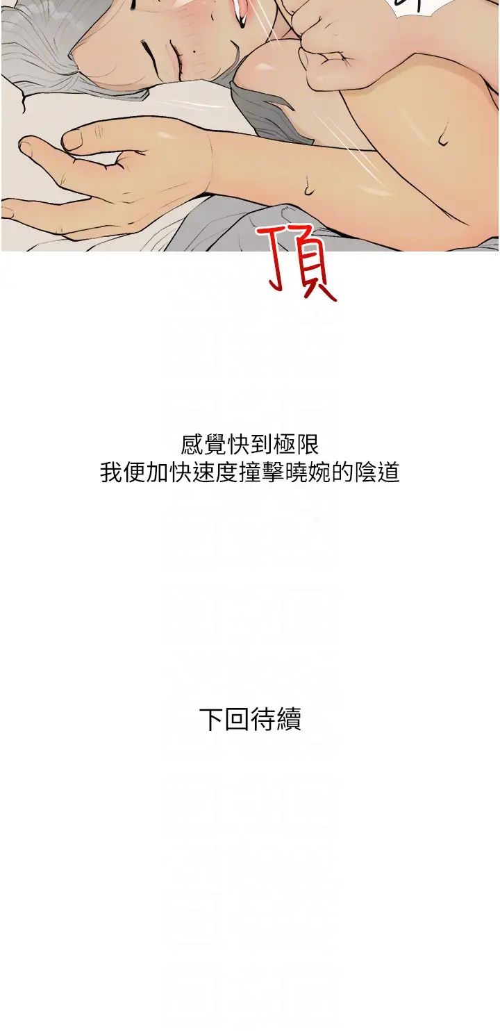 《糖果爸爸的搶婚大作戰》漫画 第16話-再度對前男友上癮