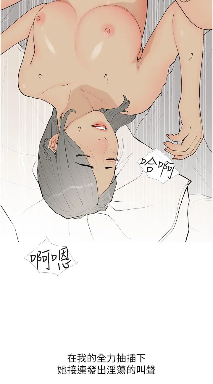 《糖果爸爸的搶婚大作戰》漫画 第17話-第二個目標，開始進攻