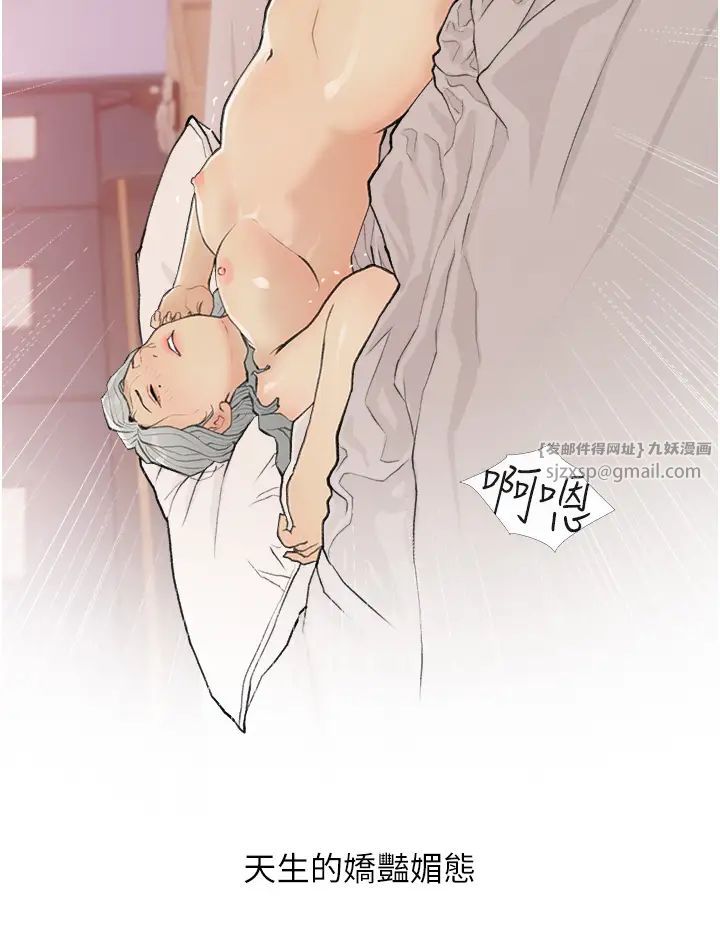 《糖果爸爸的搶婚大作戰》漫画 第17話-第二個目標，開始進攻