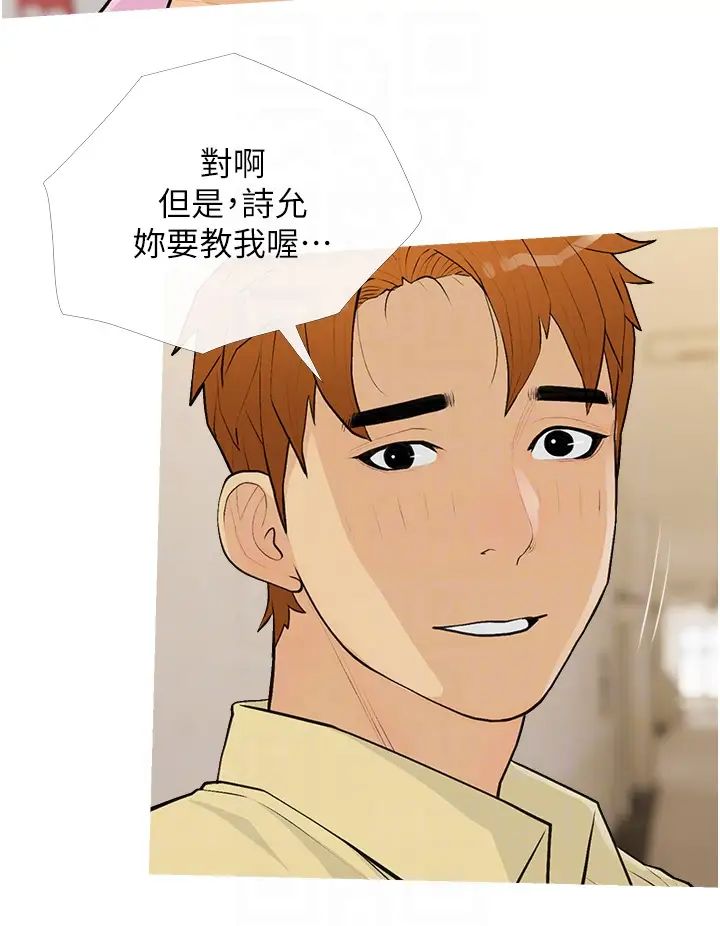 《糖果爸爸的搶婚大作戰》漫画 第17話-第二個目標，開始進攻