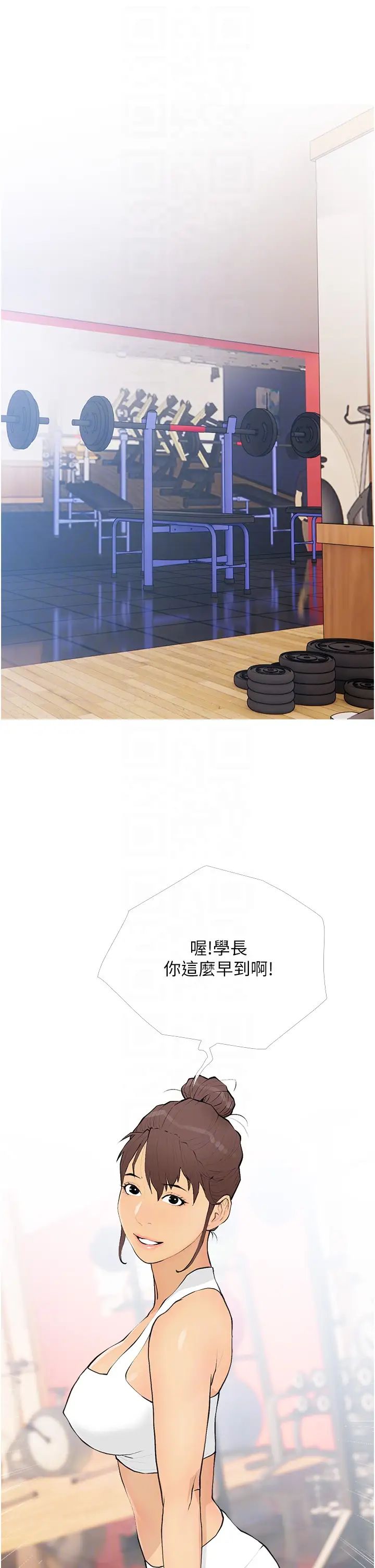《糖果爸爸的搶婚大作戰》漫画 第17話-第二個目標，開始進攻