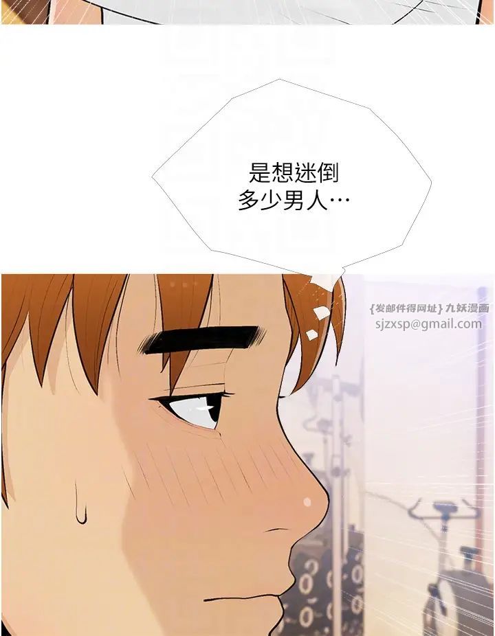 《糖果爸爸的搶婚大作戰》漫画 第17話-第二個目標，開始進攻