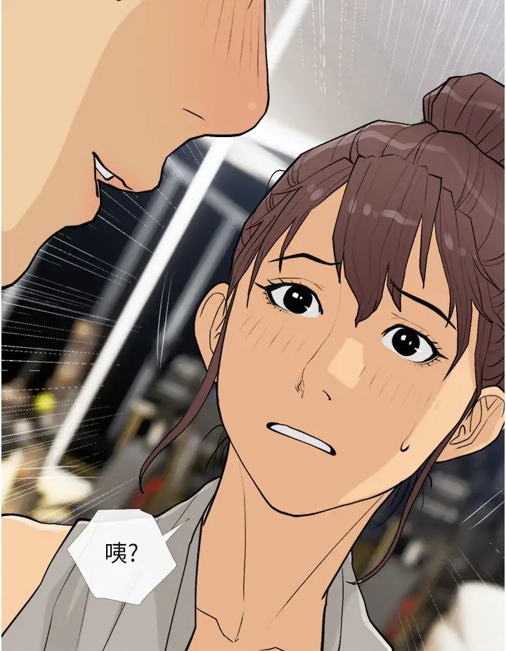 《糖果爸爸的搶婚大作戰》漫画 第18話-和學妹約做有氧運動
