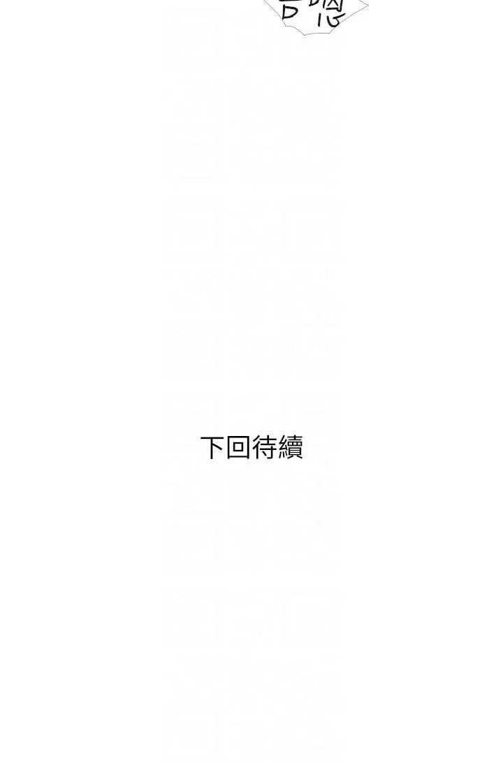 《糖果爸爸的搶婚大作戰》漫画 第18話-和學妹約做有氧運動