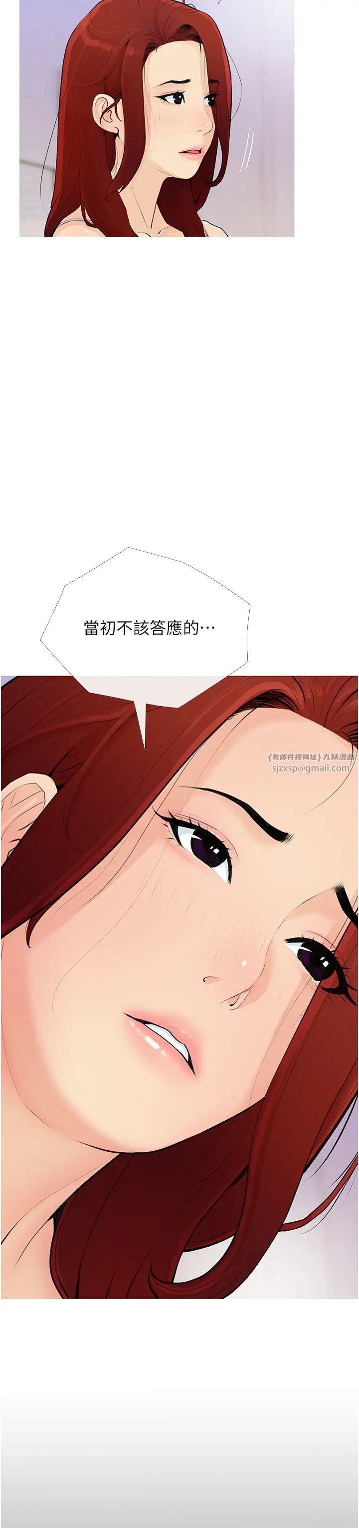 《糖果爸爸的搶婚大作戰》漫画 第2話-妳其實很想被我上吧?