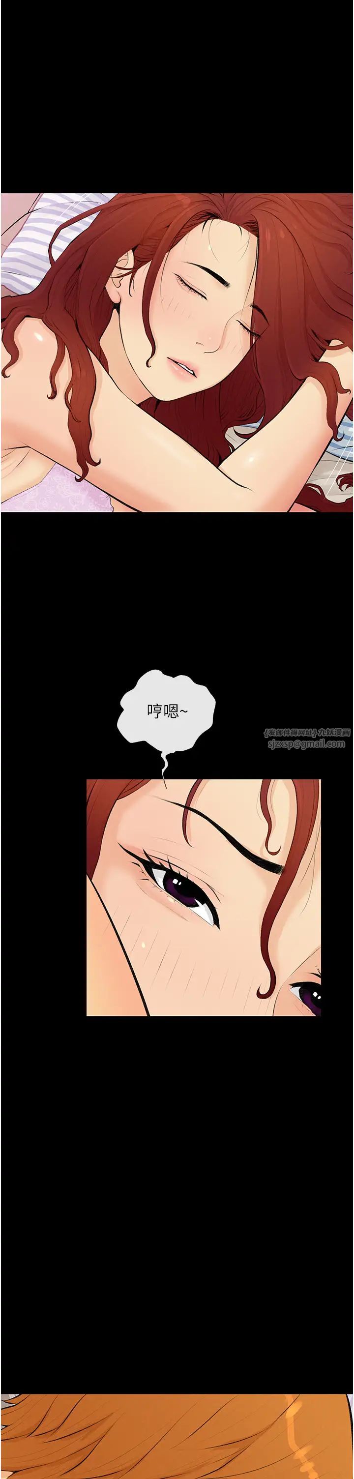 《糖果爸爸的搶婚大作戰》漫画 第2話-妳其實很想被我上吧?