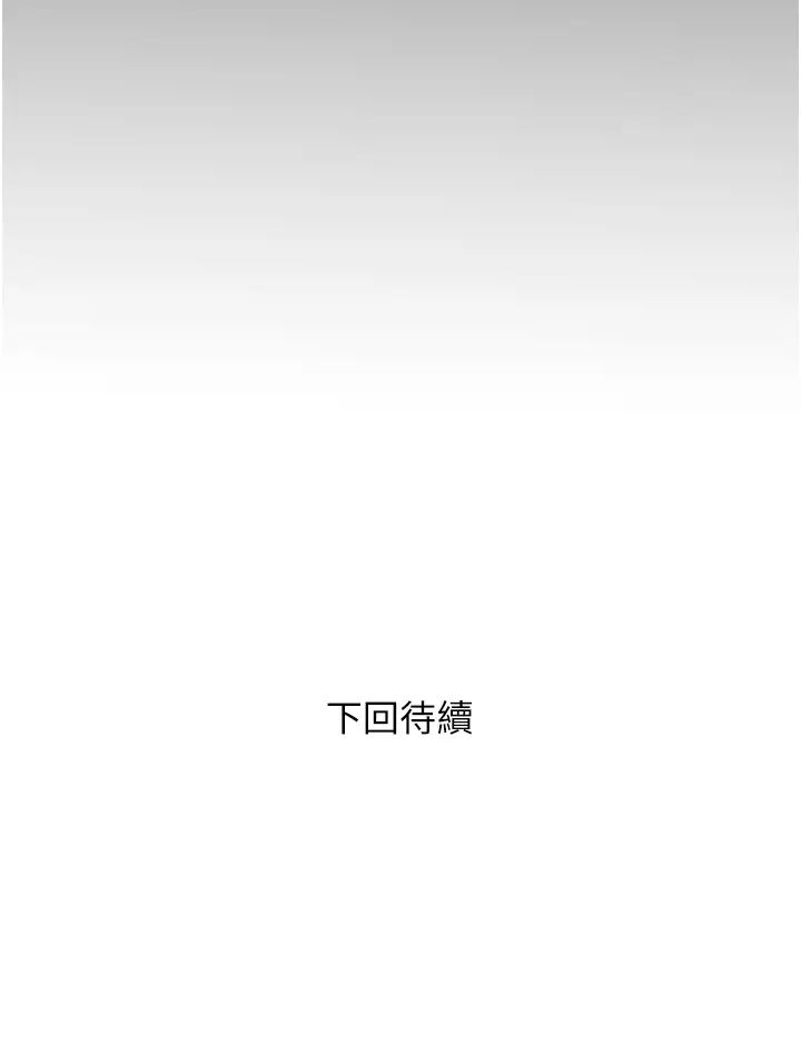 《糖果爸爸的搶婚大作戰》漫画 第2話-妳其實很想被我上吧?